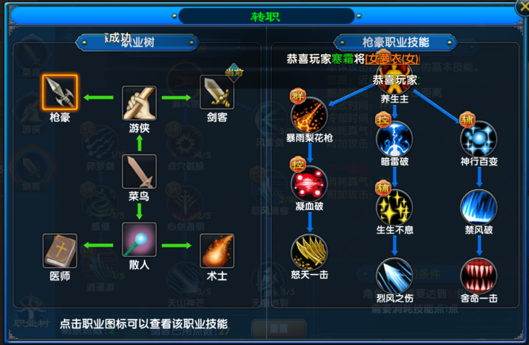 《武林外传：十年之约》手游攻略：新手必看！职业选择+装备获取全解析(图1)