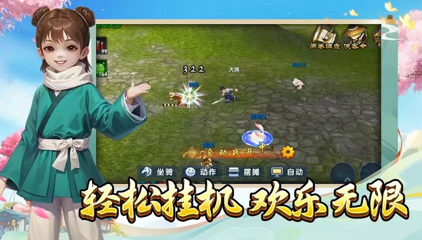 《武林外传：十年之约》手游攻略：新手必看！职业选择+装备获取全解析(图5)