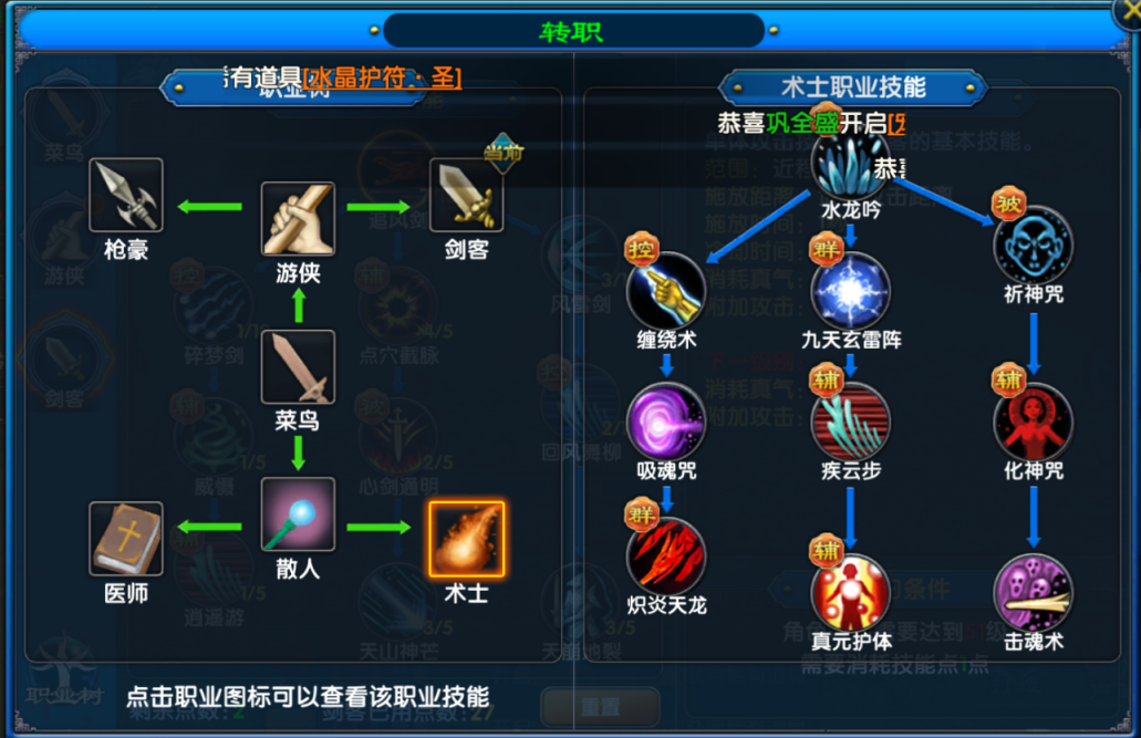 《武林外传：十年之约》手游攻略：新手必看！职业选择+装备获取全解析(图3)