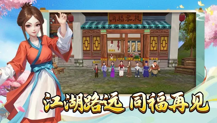 《武林外传：十年之约》手游攻略：新手必看！职业选择+装备获取全解析(图6)