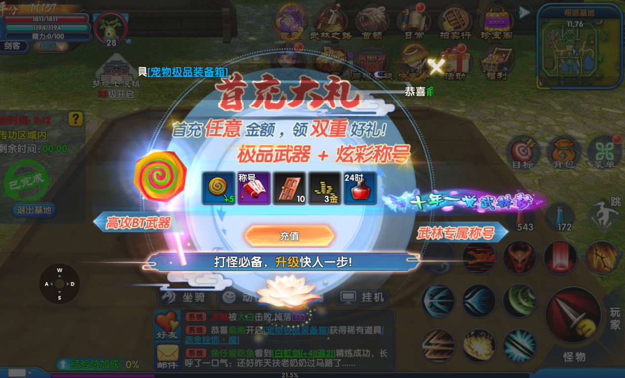 《武林外传十年职业》硬核升级攻略(图2) image.png