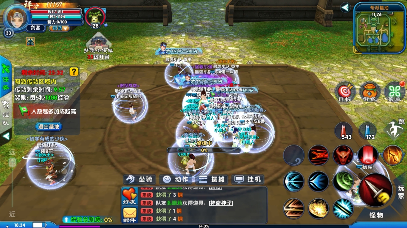 《武林外传十年职业》硬核升级攻略(图4) 微信截图_20250718183427.png