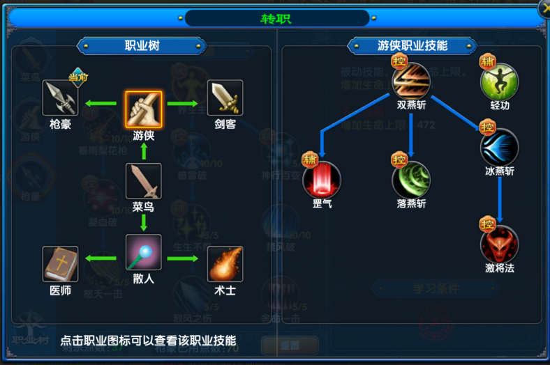 《武林外传：十年之约》职业介绍之枪豪篇(图7)