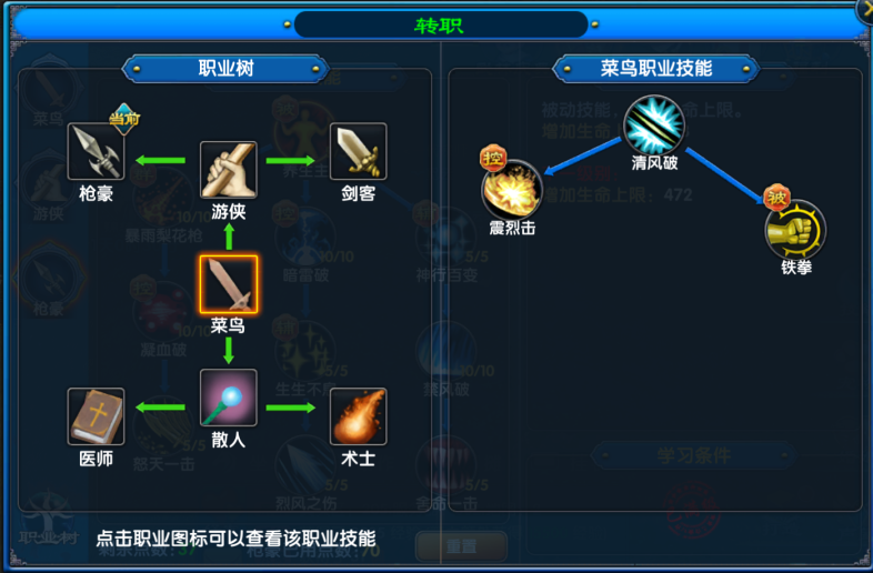 《武林外传：十年之约》职业介绍之枪豪篇(图5)