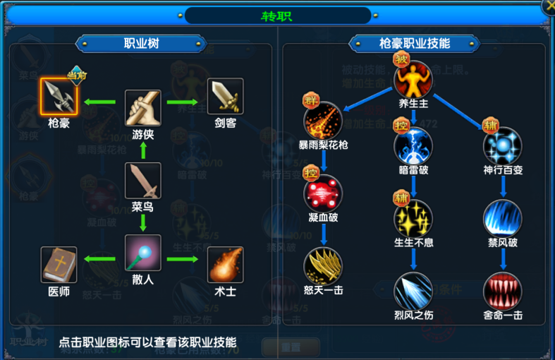 《武林外传：十年之约》职业介绍之枪豪篇(图10)