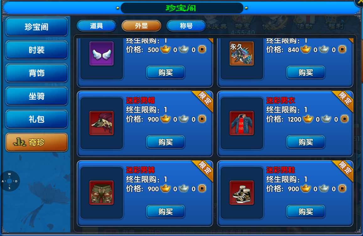 【武林外传十年之约】这次更新出了个这么大的搬砖点? (图2) ea1ca7f8052c92895a02abbf1a386fe.png