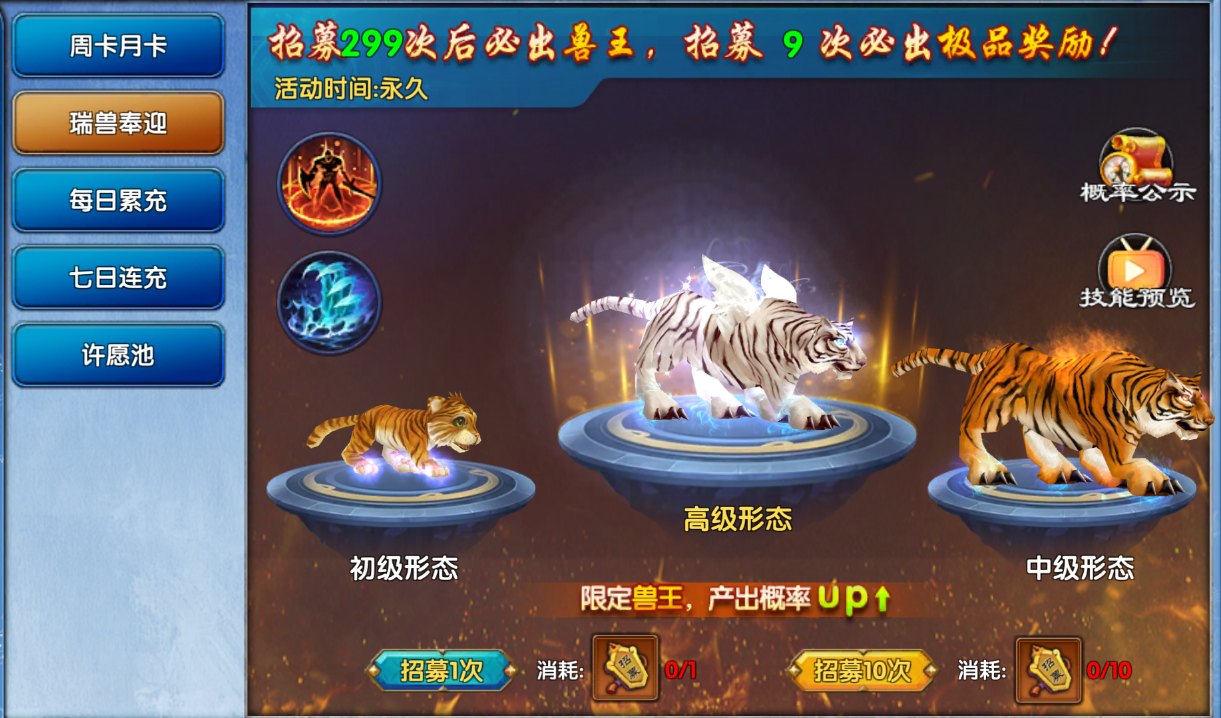 【武林外传十年之约】最全最细氪金攻略,正式服快人一步!(图3) image.png