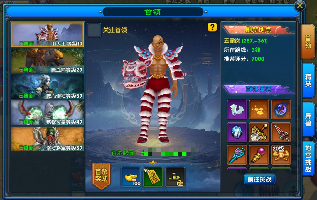 《武林外传：十年之约》首领玩法篇(图4)