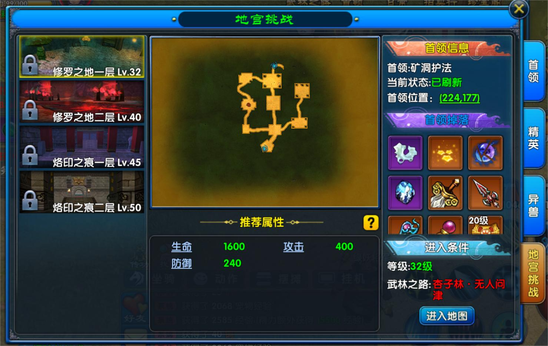 《武林外传：十年之约》首领玩法篇(图13)