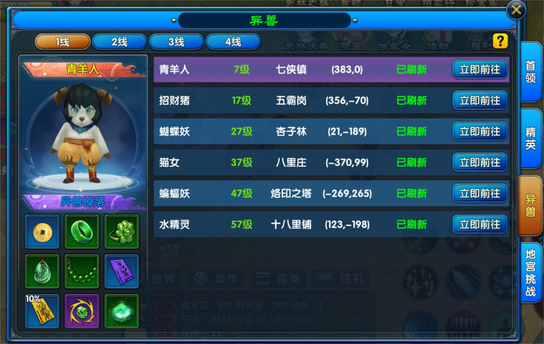《武林外传：十年之约》首领玩法篇(图10)