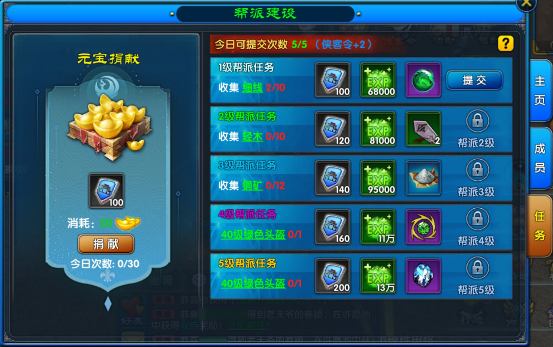 《武林外传：十年之约》帮派玩法篇(图5)