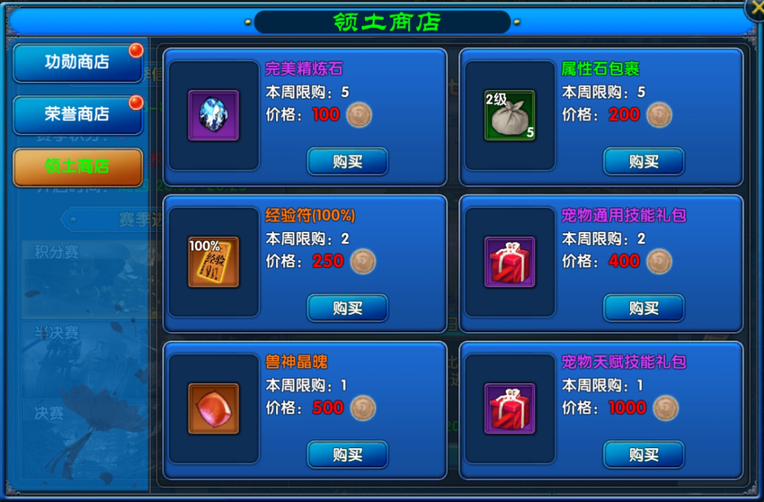 《武林外传：十年之约》帮派玩法篇(图12)